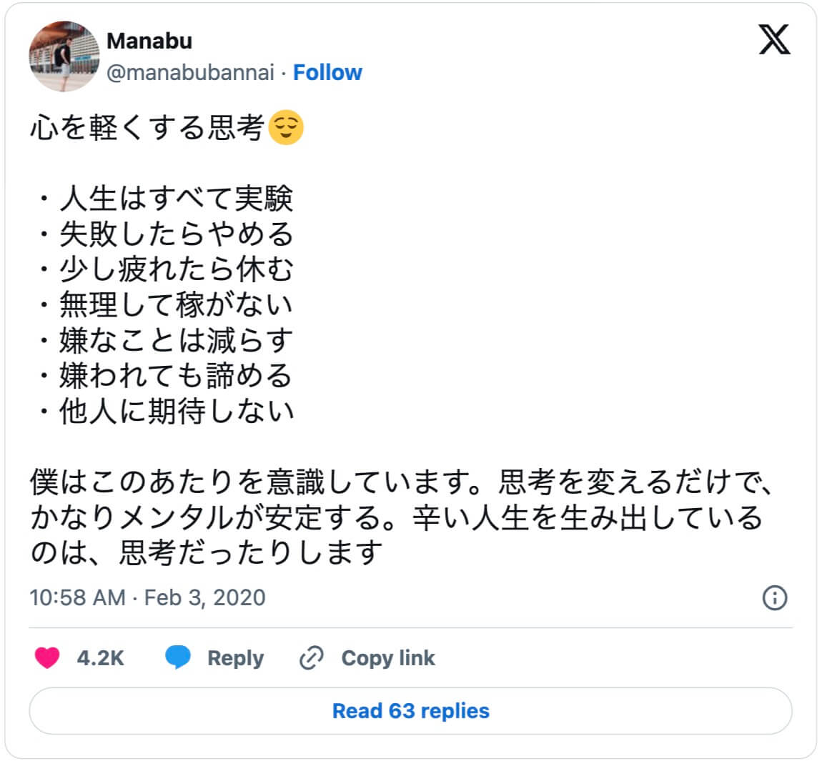 心を軽くする思考